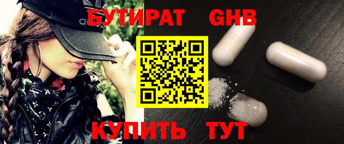 Бутират оксана Печора