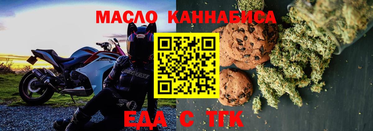 Печора  Печенье с ТГК конопля  Вход с VPN 