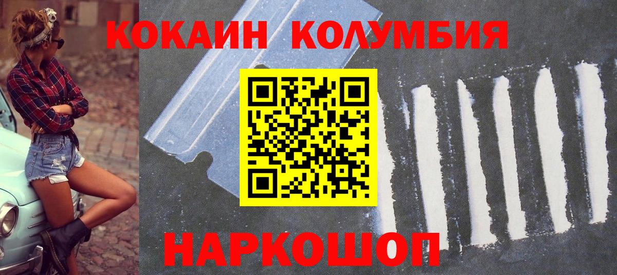 что такое   Кокаин 99%  Cocaine Эквадор  Вход с VPN  Печора 