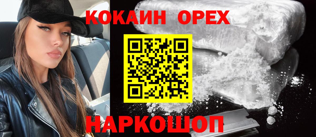 COCAIN Колумбийский Печора