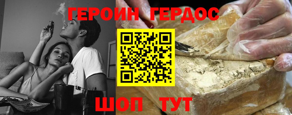 ГЕРОИН  Вход с VPN  Печора  Героин VHQ 