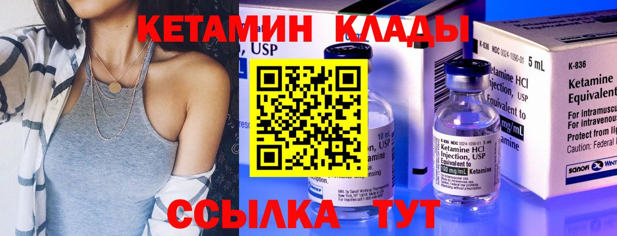 Кетамин VHQ    ссылка  Печора  Вход с VPN  Кетамин ketamine 