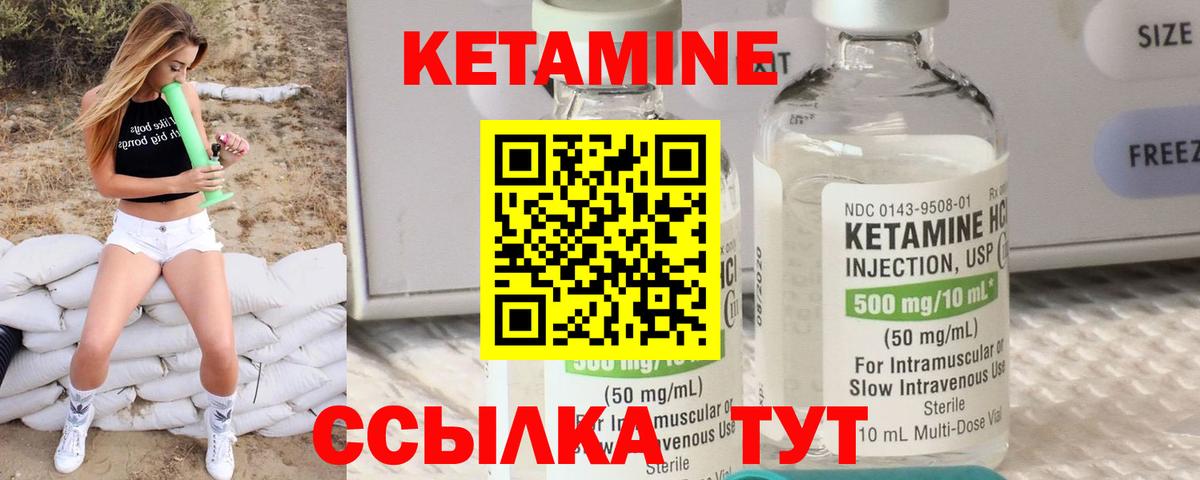 КЕТАМИН ketamine Печора