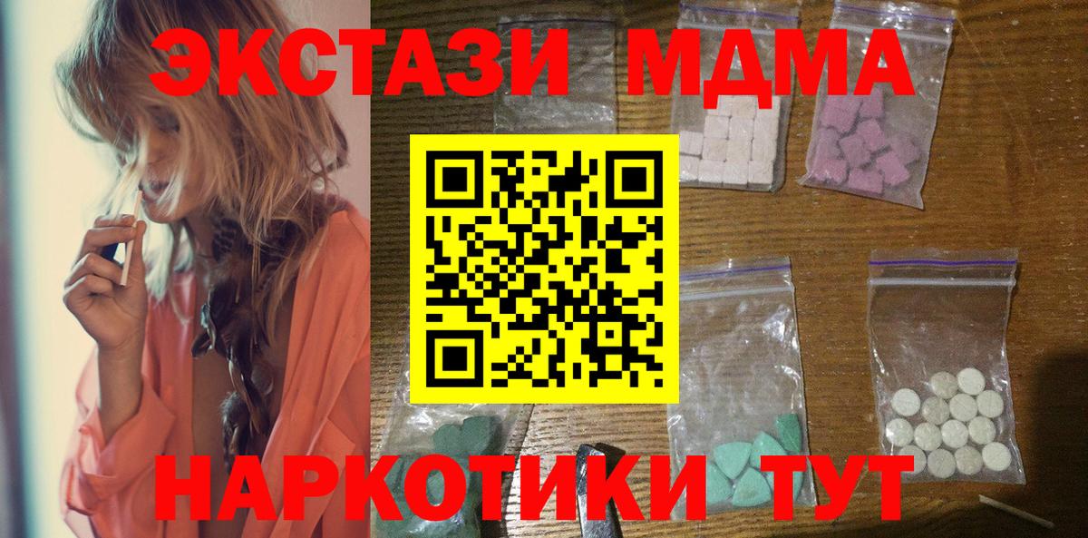 MDMA crystal  MDMA  Печора  Вход с VPN  МДМА crystal 