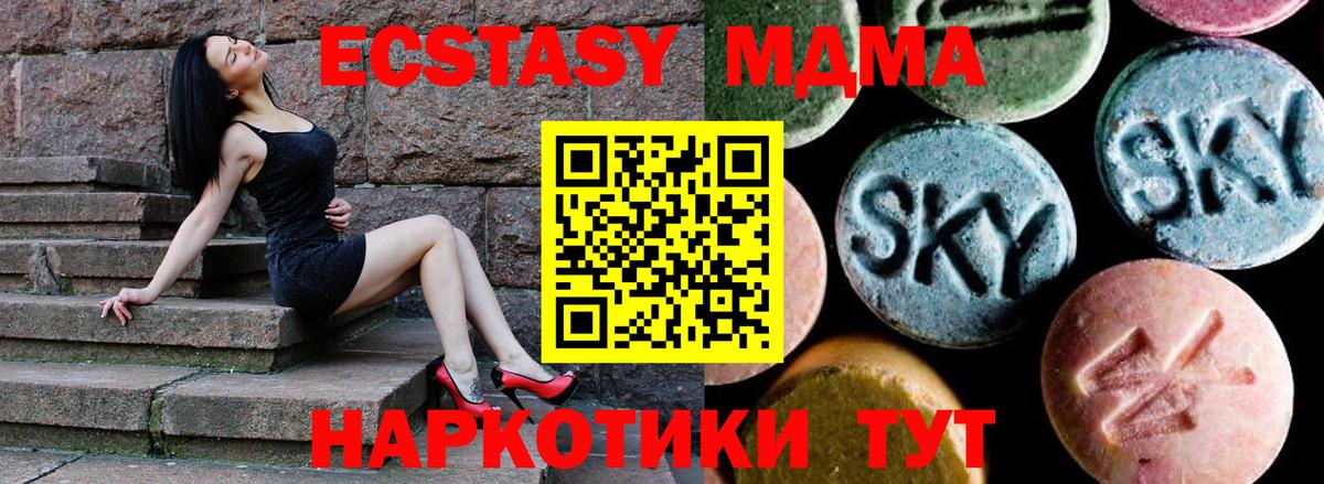 МДМА молли Печора