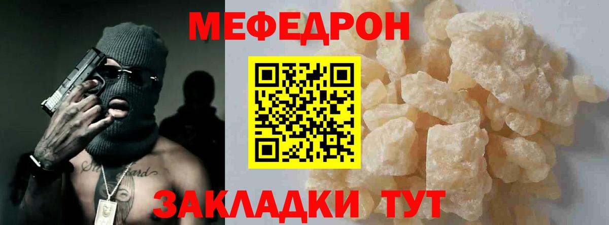 Меф mephedrone  МЕФ мука  МЕФ  Вход с VPN  Печора 