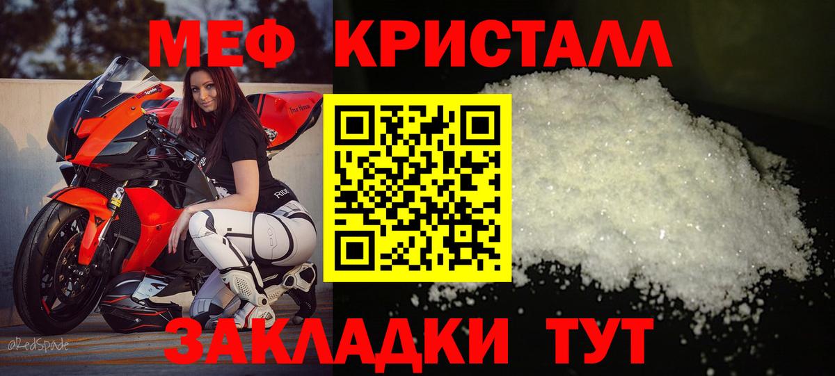 Мефедрон мука Печора