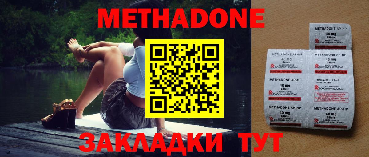Печора  Метадон белоснежный  МЕТАДОН мёд  Вход с VPN 