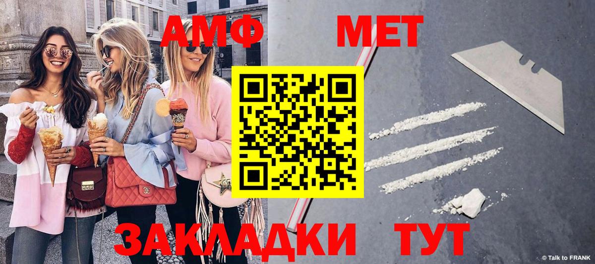 МЕТАМФЕТАМИН кристалл Печора