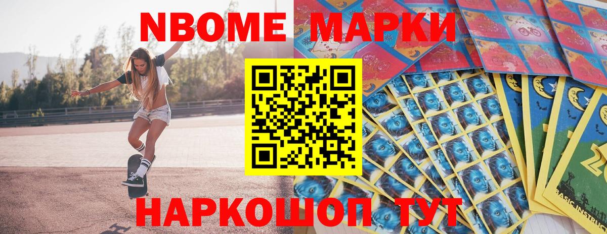 Печора  Марки 25I-NBOMe 1500мкг  Вход с VPN  Марки 25I-NBOMe 1500мкг 