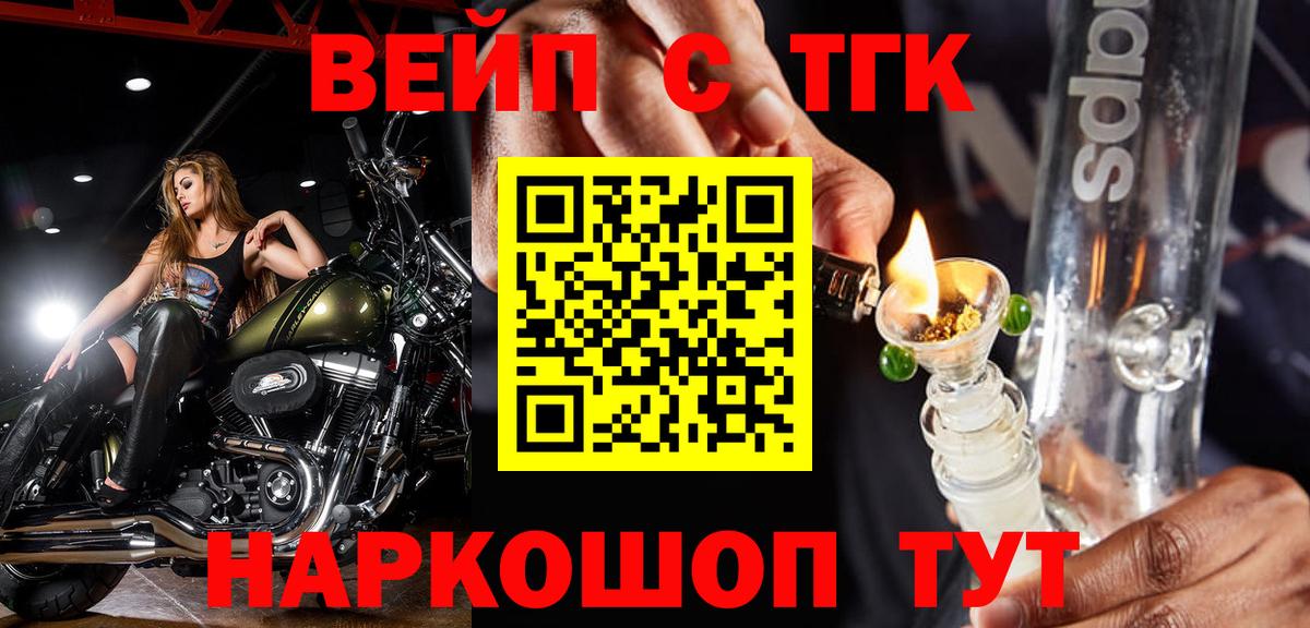 ТГК жижа Печора